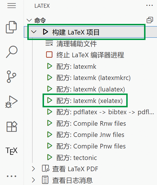 选“构建 LaTeX 项目”或“配方: latexmk (xelatex)”
